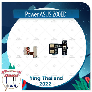 power Asus Zenfone 2 5.0/Z00ED/ZE500KL (แถมฟรีชุดซ่อม) อะไหล่แพรสวิตช์ ปิดเปิดพร้อมเพิ่ม-ลดเสียง Power on-off (ได้1ชิ้นค