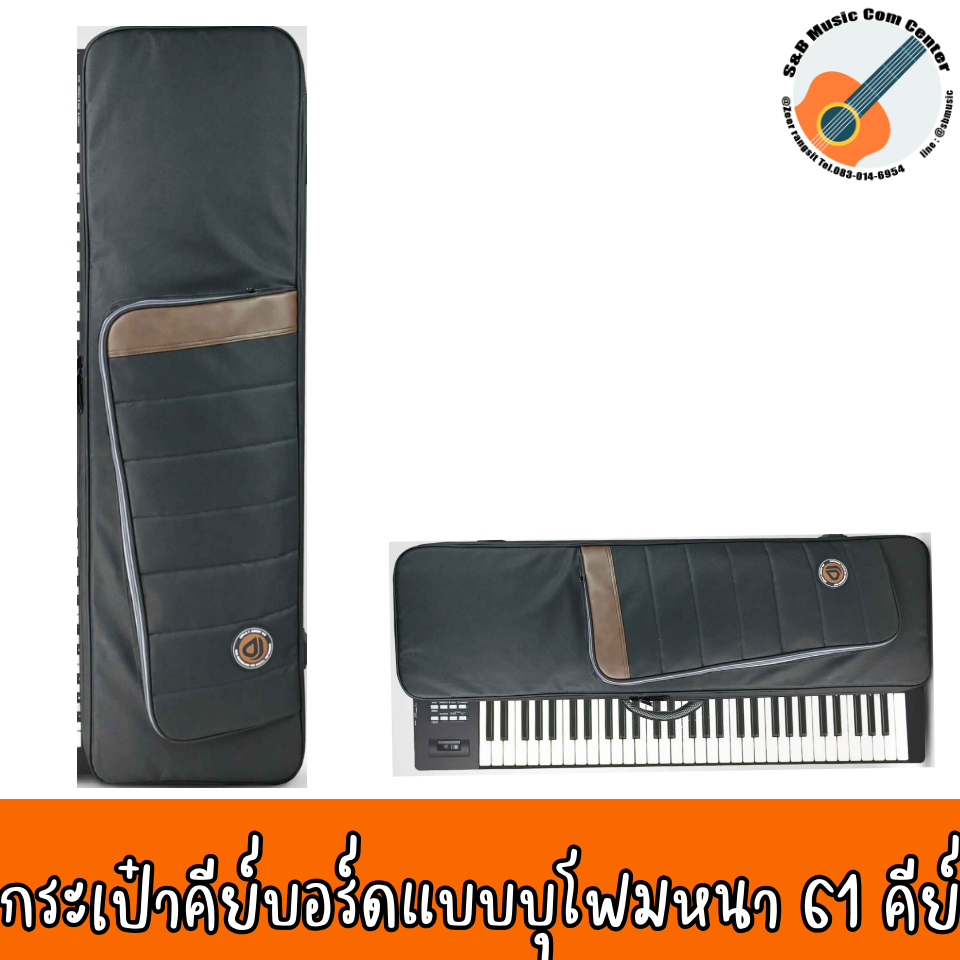 D&J Elite กระเป๋าคีย์บอร์ดบุโฟมหนา สีดำล้วน ขนาด 61 คีย์ Roland XPS-10 / Krog Kross 2 / Casio CT-S /