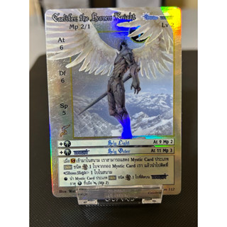 [Foil]Caelifer,The heaven knight