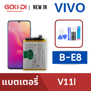 แบตเตอรี่่ / Battery / Batt / แบตVIVO สำหรับ V11i (B-E8) แถมฟรีชุดไขควง+กาวติดแบต