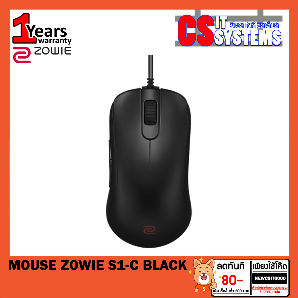 MOUSE (เมาส์) ZOWIE S1-C BLACK​(สายถัก)​