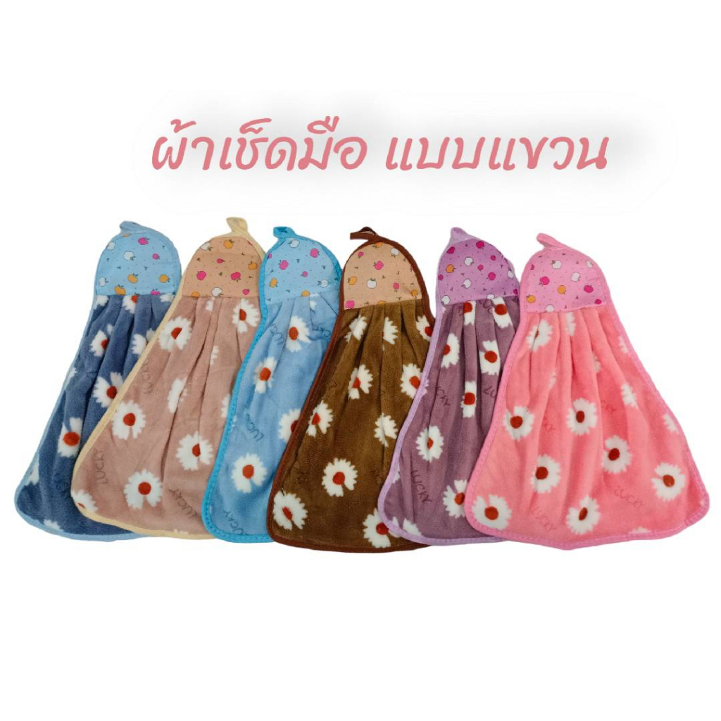 PetEnjoy Pro ผ้าเช็ดมือนาโนแบบแขวน  เนื้อผ้านิ่ม ซับน้ำได้ดี ราคาโหลละ 139 บาท(12 ผืน) ตกผืนละ 13.9 