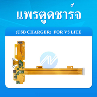 USB VIVO V5 Lite อะไหล่สายแพรตูดชาร์จ แพรก้นชาร์จ Charging Connector Port Flex Cable V5Lite （ได้1ชิ้นค่ะ)