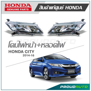 ไฟหน้า+หลอดไฟ CITY ปี 2014-2016 แท้ห้าง HONDA (โคมดำ)