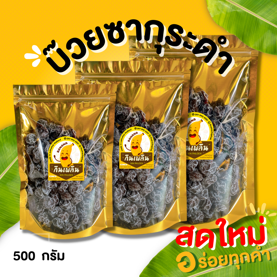 กินเพลิน ✨รวม บ๊วยซากุระดำ บ๊วยซากุระ บ๊วยเปรี้ยวอมหวาน ตัดเค็ม - รูปที่ 2