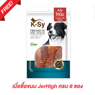 🚨ของแถม🚨- K-Sy Premium Dog Snack 30g. 🚨ห้ามกดซื้อ🚨