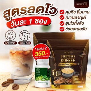 ส่งฟรี💥กาแฟแจ่มใส💦เซ็ทลง 3-5โล💦