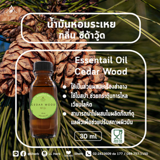 น้ำมันหอมระเหย กลิ่นซีด้าวูด Essential oil ขนาด 30 ml.