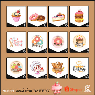 ลายมาใหม่ ธงราว ธงญี่ปุ่น ป้าดิบพิมพ์ลาย ตกแต่งร้านเบเกอรี่ Bakery ขนมปัง โดนัท Donut เค้ก