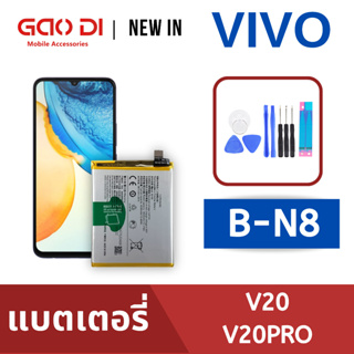 แบตเตอรี่่ / Battery / Batt / แบตVIVO สำหรับ V20 / V20Pro (B-N8) แถมฟรีชุดไขควง+กาวติดแบต