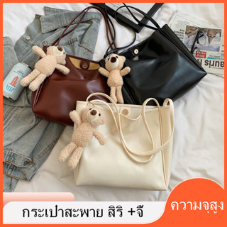 กระเป๋าหนัง  กระเป๋าสะพายข้างใบใหญ่ กระเป๋าสะพาย ระเป๋ามินิมอล shoulder bag