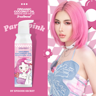 💗ส่งฟรี💗Piko Colori Party Pink ทรีทเม้นท์เปลี่ยนสีผม กลิ่นหอมมาก เม็ดสีจัดเต็ม ผมไม่เสีย ไม่ชี้ฟู บำรุงอัดแน่น ผมแข็งแรง