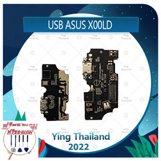 USB Asus Zenfone 4 Selfie ZD553KL/X00LD(แถมฟรีชุดซ่อม) อะไหล่สายแพรตูดชาร์จ แพรก้นชาร์จ Charging Connector Port Flex Cab