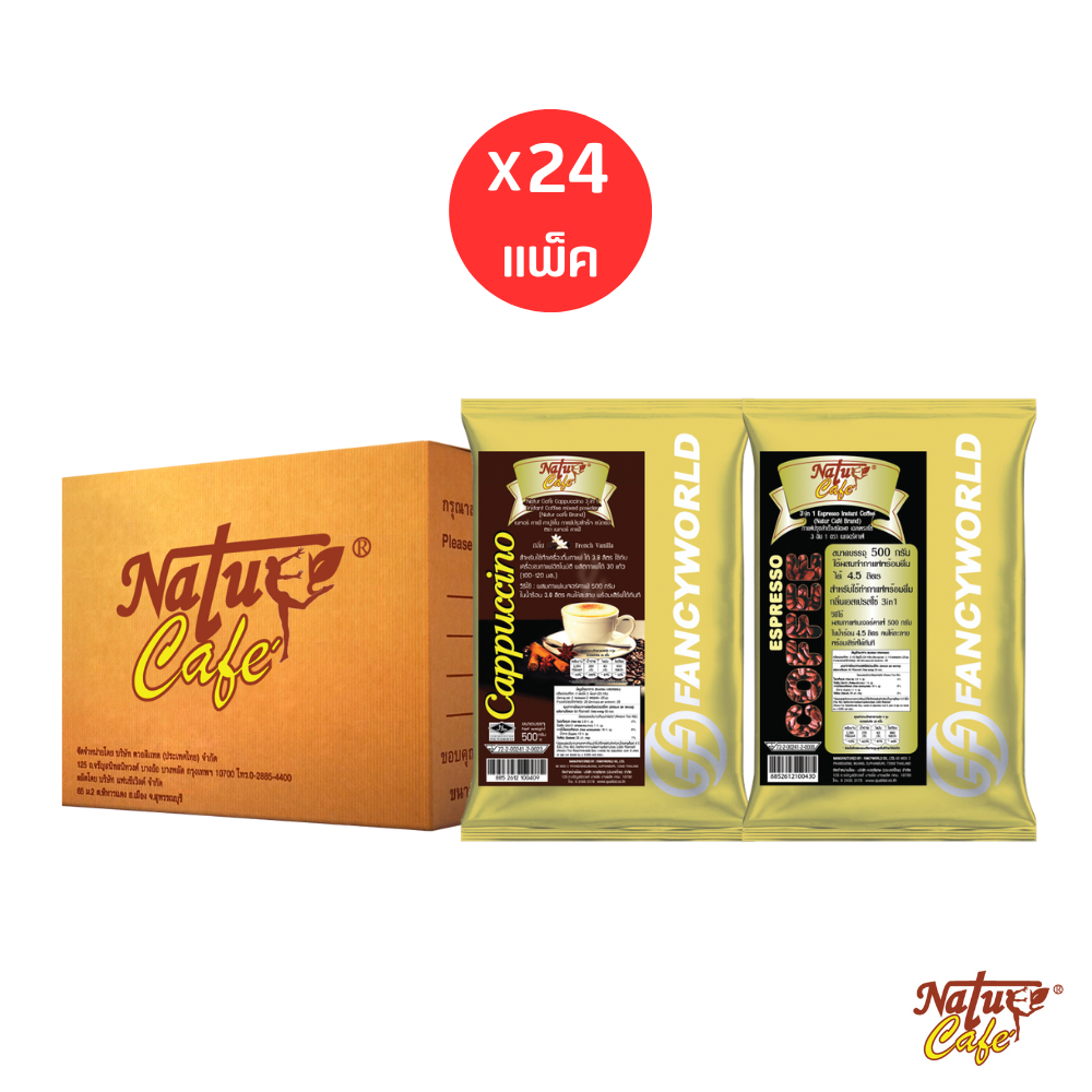 [ยกลัง] เนเจอร์ คาเฟ่ ผงกาแฟสำเร็จรูป เอสเพรสโซ่ คาปูชิโน่ Nature Cafe Brand 500g. (24แพ็คx500กรัม)
