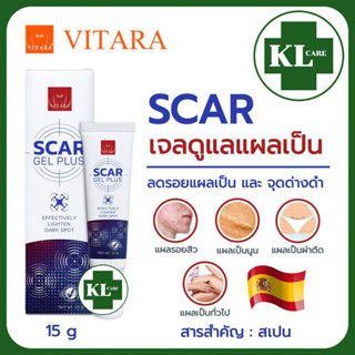 Scar Gel Plus สการ์ เจล พลัส ลดเลือนรอยแผลเป็น และรอยดำจากสิวให้จางลง ไวทาร่า 15 g