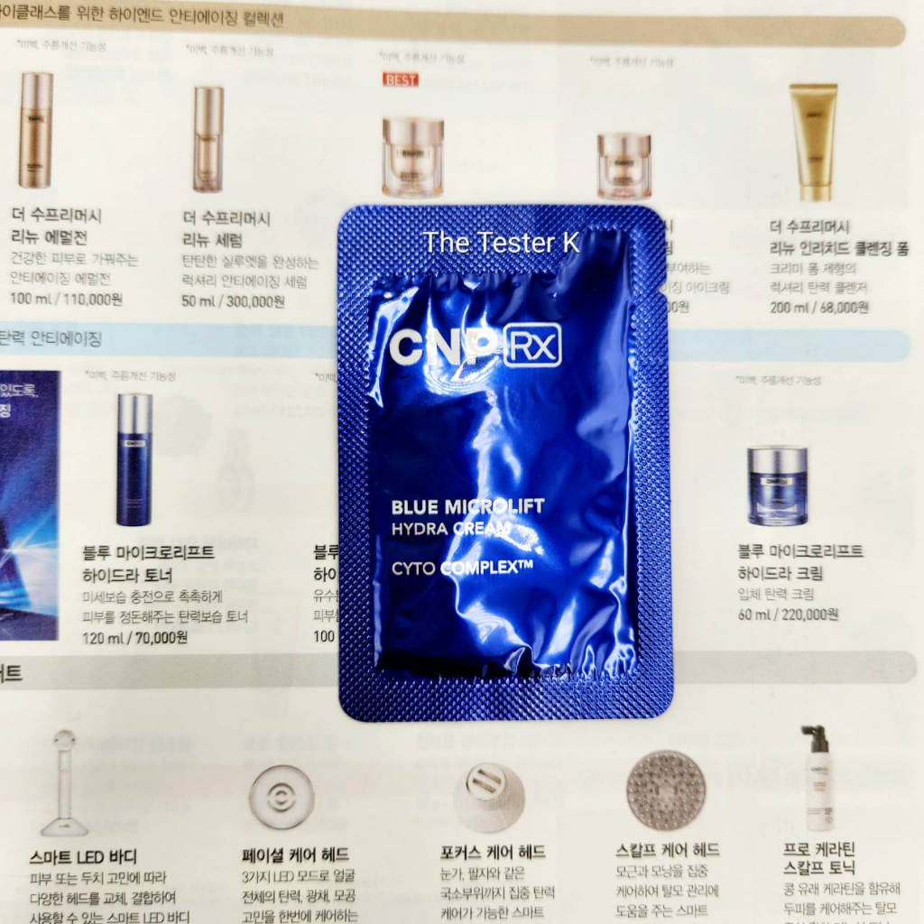 #พร้อมส่ง Exp3/9/27 #ครีมไฮยาเข้มข้น+วิตามิน #CNP RX Blue Microlift Hydra Cream 1ml