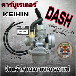 คาบูแดช DASH. KEIHEN🇯🇵 สินค้าคุณภาพรับประกันคุณภาพสินค้าเพิ่งเอามาลงใหม่