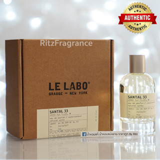 [น้ำหอมแบ่งขาย] LE LABO : Santal 33 Eau de Parfum