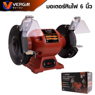 VERGIN มอเตอร์หินเจียร 6 นิ้ว VG-109