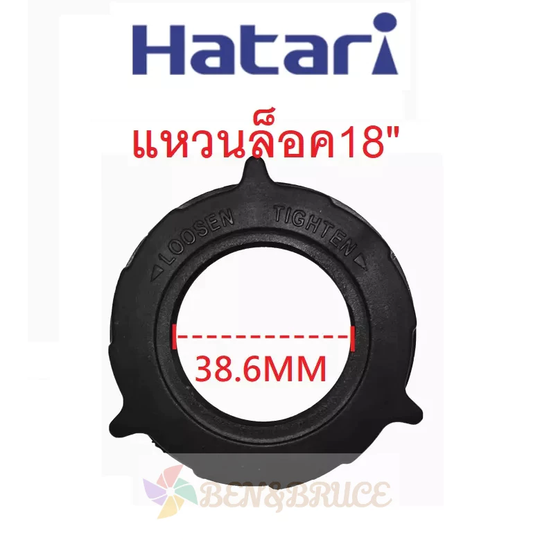 กะโหลกหน้าพัดลม Hatari 16/18 นิ้ว thumbnail 8