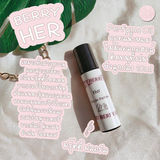 🌸น้ำหอม MALLIKA BERRY Her Blossom ฟรุ๊ตตี้ ฟลอรัล หอมละมุน ลูกคุณหนู น้ำหอมผู้หญิง น้ำหอมฟรุ๊ตตี้