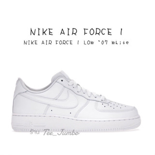 รองเท้า NIKE AIR FORCE 1 LOW 07 White 🐯🐲🐮 สินค้าพร้อมกล่อง รองเท้าสีขาวล้วน