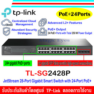 TP-LINK TL-SG2428P // TL-SG3428MP JetStream 28-Port Gigabit L2 Managed Switch with 24-Port PoE+