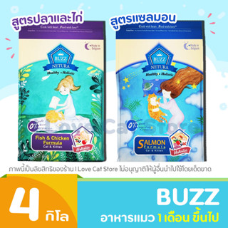 (4kg) Buzz Netura อาหารแมว Holistic เกรนฟรี สำหรับแมวทุกวัย (สูตรไก่ &amp; แซลมอน) อายุ 1 เดือนขึ้นไป