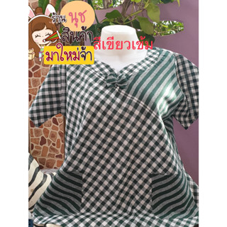 อก40เสื้อเข้ารูปผ้าฝ้ายโปรสู้โควิดลดสุดๆลดเหลือ 130 บาท ปกติ 169 บาท*เสื้อผ้าขาวม้าเนื้อดีใส่สบาย