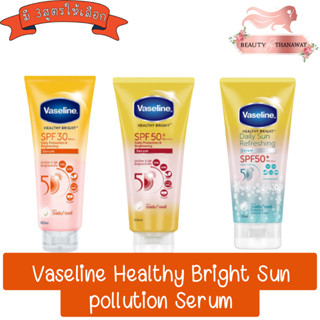 Vaseline Healthy Bright Serum 320ml. วาสลีน เฮลธี ไบรท์ เซรั่ม 320มล.