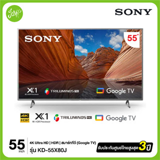 Sony High Dynamic Range Smart Google TV 4K Ultra HD 55X80J 55"รุ่น KD-55X80J X80J ปี 2021 สินค้าใหม่ ประกันศูนย์ไทย