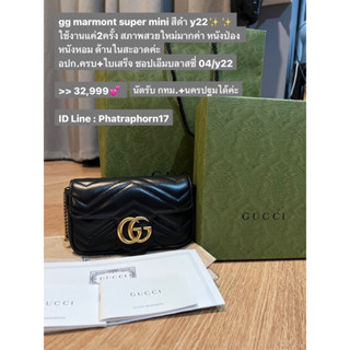 gucci marmont super mini used จากช้อปcentral embassy