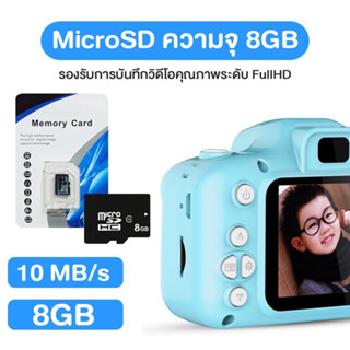 SD card Memory 8GB เมมโมรี่การ์ด SD กล้อง/เมม ความจำโทรศัพท์มือถือ ความเร็วสูง การ์ดหน่วยความจำ ใช้กับโทรศัพท์ การ์ด