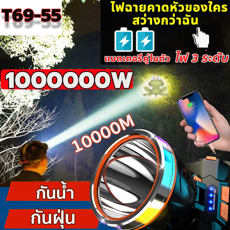 ประกัน 3 ปี LEDไฟฉายคาดหัว กำลังไฟ10W,ส่องแสงระยะ1KM（ไฟคาดหัว ,ไฟฉายคาดหัวแท้,ไฟฉายแรงสูง,ไฟส่องกบ,ไฟส่องสัตว์,ไฟฉายเดิน