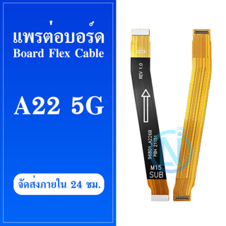 Board Flex Cable แพรต่อบรอด（Board flex ）Samsung A22（5G ）