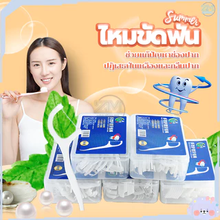 ไหมขัดฟัน ไหมขัดฟันชนิดด้าม ไม้จิ้มฟันพลาสติก 50ชิ้น/กล่อง ไหมขัดฟันแบบแท่ง ไหมขัดฟันแบบด้าม เพื่อขจัดสิ่งตกค้าง
