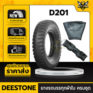 ยางรถบรรทุกผ้าใบ ขนาด 12.00-20 18PR ยี่ห้อ DEESTONE รุ่น D201 ครบชุด (ยางนอก+ยางใน+ยางรอง)