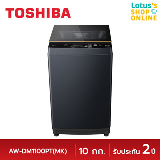 TOSHIBA โตชิบา เครื่องซักผ้าฝาบน ขนาด 10 กก. รุ่น AW-DM1100PT(MK) สีเทา