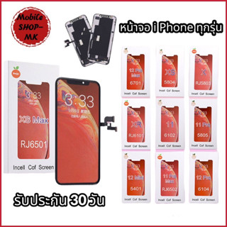 หน้าจอ LCD Display จอ+ทัช X XS XR XSMAX 11 11Pro 11ProMax 12mini 12 12Pro 12ProMax 13 รับประกัน 30 วัน แกมไขควงกาวกันน้ำ