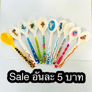 SALE ‼️ โล๊ะถูกๆ สุ่มลายช้อนกาแฟ  ช้อนเมลามีน พิมพ์ลาย✅ 5.5 นิ้ว