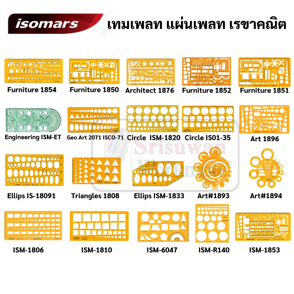 ซื้อ เทมเพลท Template ยี่ห้อ Isomars เทมเพลทเขียนแบบ ไม้บรรทัดเทมเพลท แผ่นเพลท เทมเพลทวงกลมวงรี สามเหลี่ยม สี่เหลี่ยม เทมเพลท