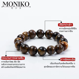 MONIKO สร้อยข้อมือหินตาเสือสีเหลืองธรรมชาติ 6-20มิล หินแห่งโชคลาภและอำนาจ เครื่องประดับนําโชค เหมาะกับการเล่นโยคะ บําบัดพระพุทธรูป