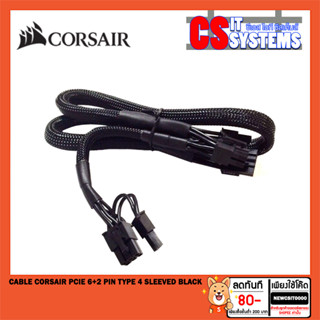 CABLE CORSAIR PCIE 6+2 pin Type 4 Sleeved Black CP-8920143