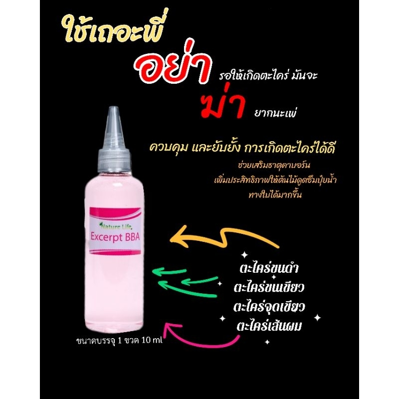 ‼️แบ่งขาย ของแท้💯 คาบอร์นน้ำ กำจัดและป้องกันตะไคร่ เพิ่มประสิทธิภาพการดูดซึมปุ๋ยน้ำ