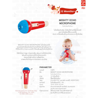 Hape - Mighty Echo Microphone ไมโครโฟนกึกก้อง 12M+ รูปที่ 9