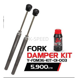 สปริงหน้า YSS HONDA DAX 125FORK DAMPER KIT Y-FDM36-KIT-01-003