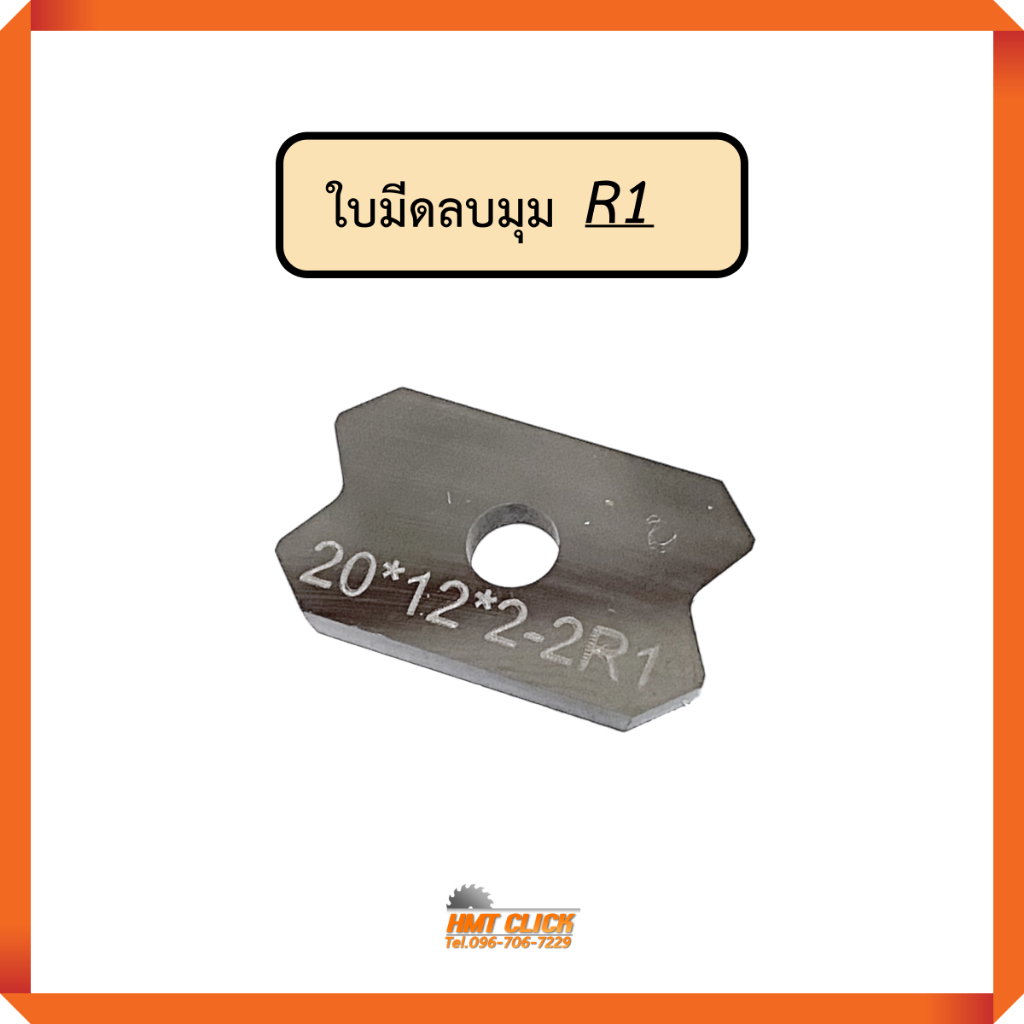 ด้ามจับลบเหลี่ยมไม้ให้โค้ง ที่ลบมุม ไสไม้ด้วยมือ รูปที่ 7