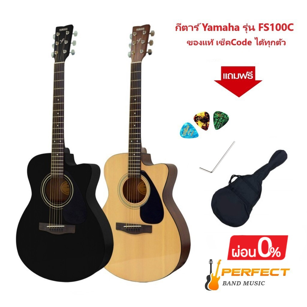 YAMAHA FS100C Acoustic Guitar กีตาร์โปร่งยามาฮ่า รุ่น FS100C พร้อมกระเป๋ากีตาร์รุ่นสแตนดาร์