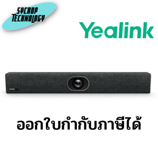 เว็บแคม UVC40 All-in-One USB Video Bar ประกันศูนย์ เช็คสินค้าก่อนสั่งซื้อ