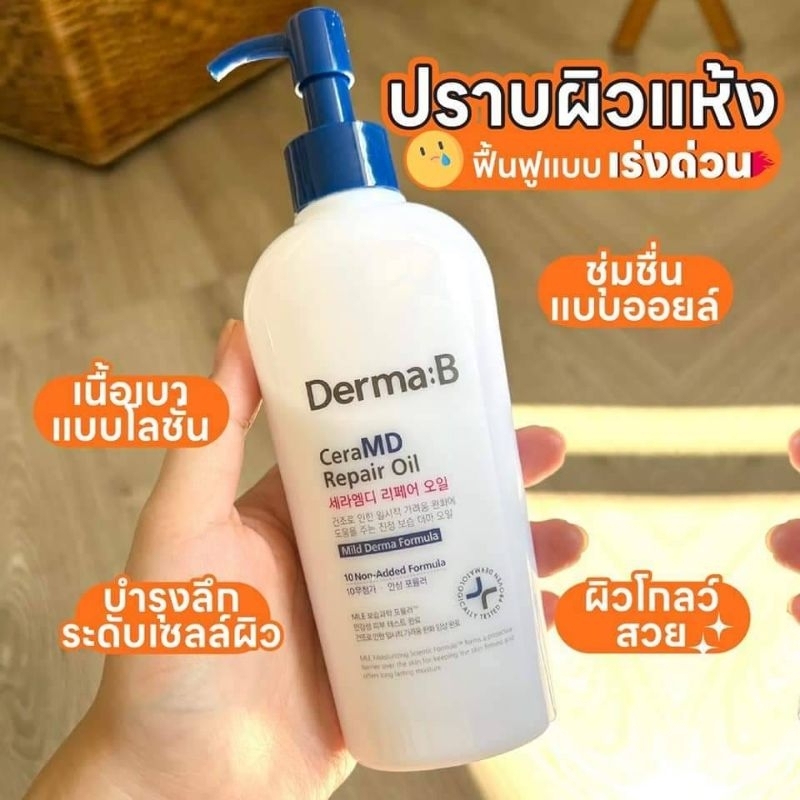 Derma:B CeraMD Repair Oil body 200ml